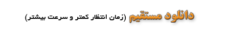 تصویر مربوط به دانلود فیلم سینمایی «زهرمار» جواد رضویان ۱۳ مرداد جلو دوربین می‌رود